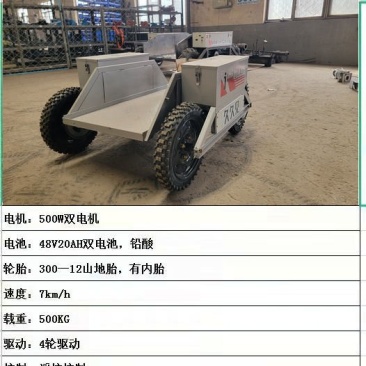遥控全地形车、全地形运输车、四驱越野农用车、爬山虎运输