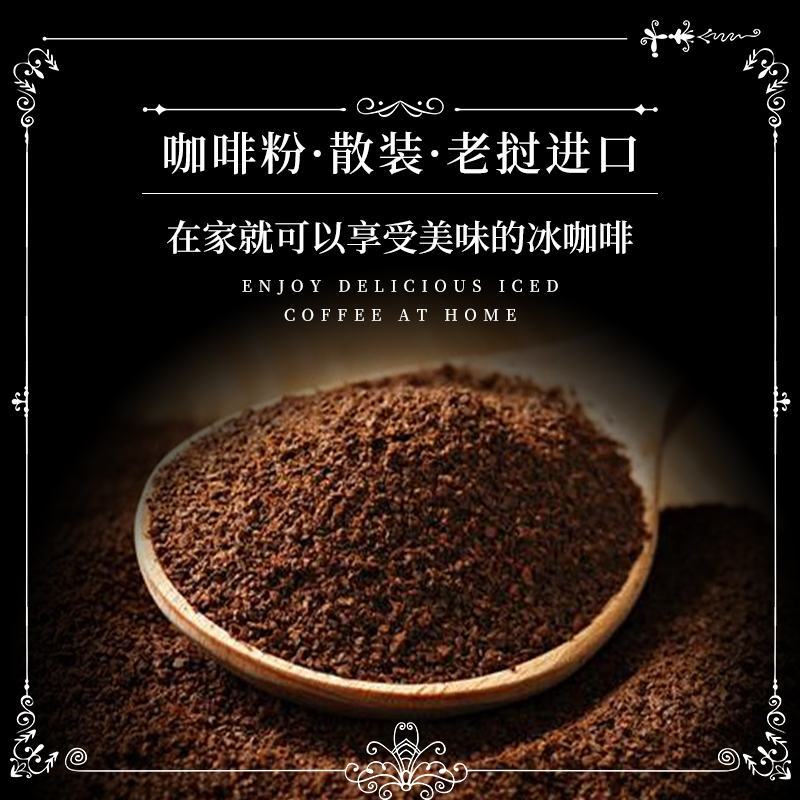 老挝冰咖啡粉，网红夜市奶茶咖啡粉