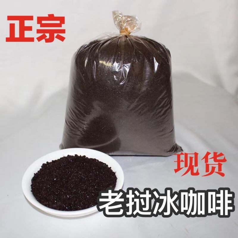 老挝冰咖啡粉，网红夜市奶茶咖啡粉