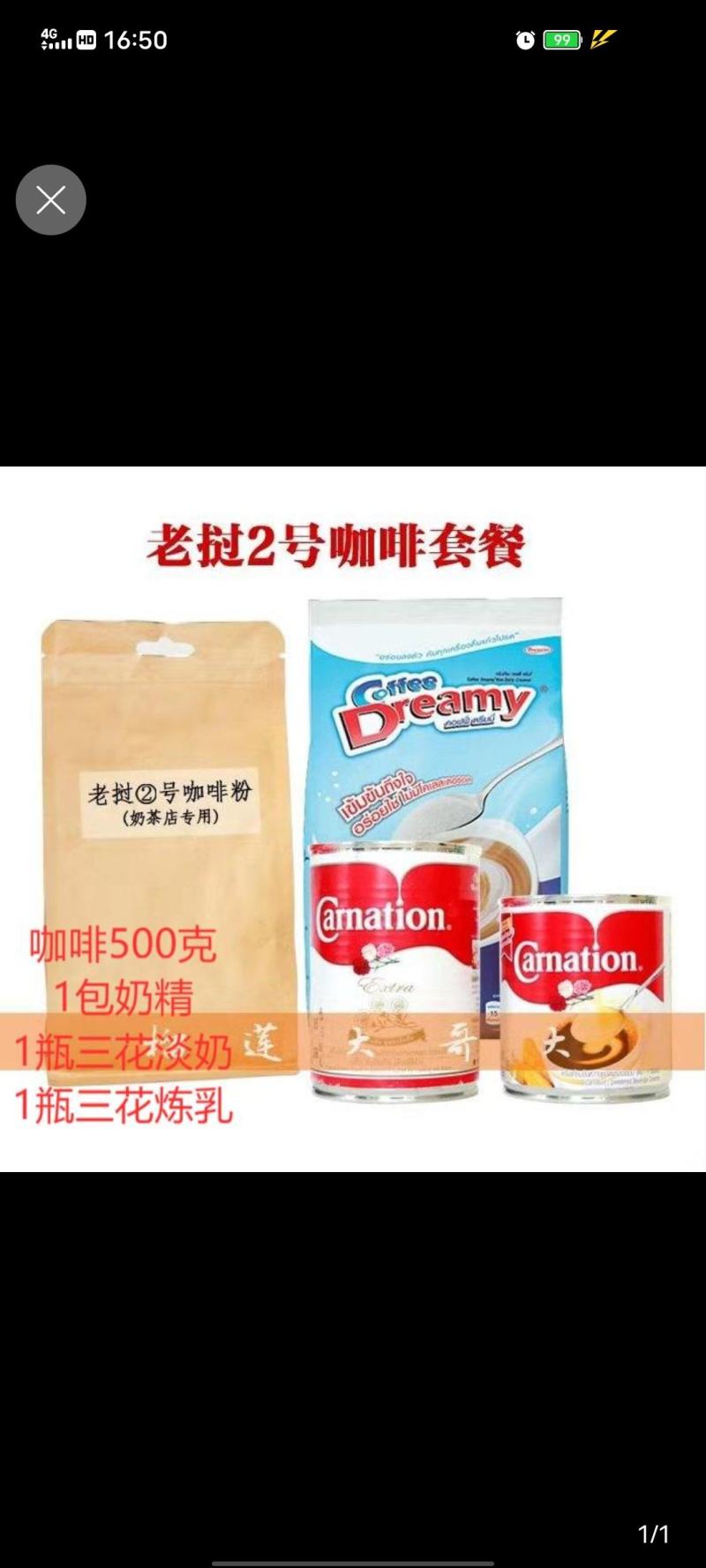 老挝冰咖啡粉，网红夜市奶茶咖啡粉