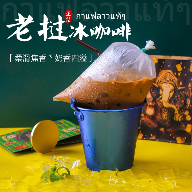 老挝冰咖啡粉，网红夜市奶茶咖啡粉