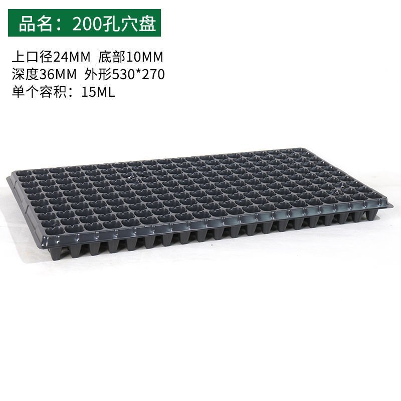 穴盘育苗盘50孔150克加厚平盘托盘育苗盘蔬菜瓜果专用盘