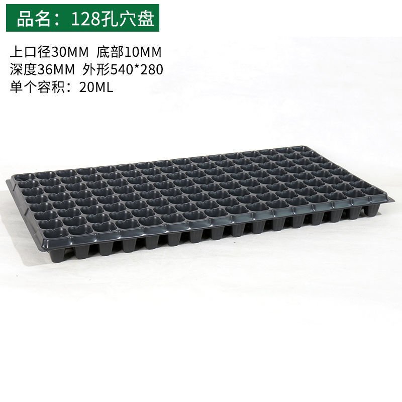 穴盘育苗盘50孔150克加厚平盘托盘育苗盘蔬菜瓜果专用盘