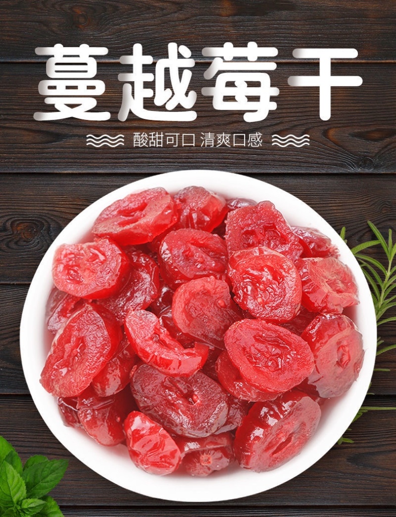 【包邮-1斤蔓越莓干】热销蔓越莓干500g罐装