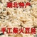 【包邮_5斤豆丝】热销湖北特产手工柴火豆丝新鲜豆丝