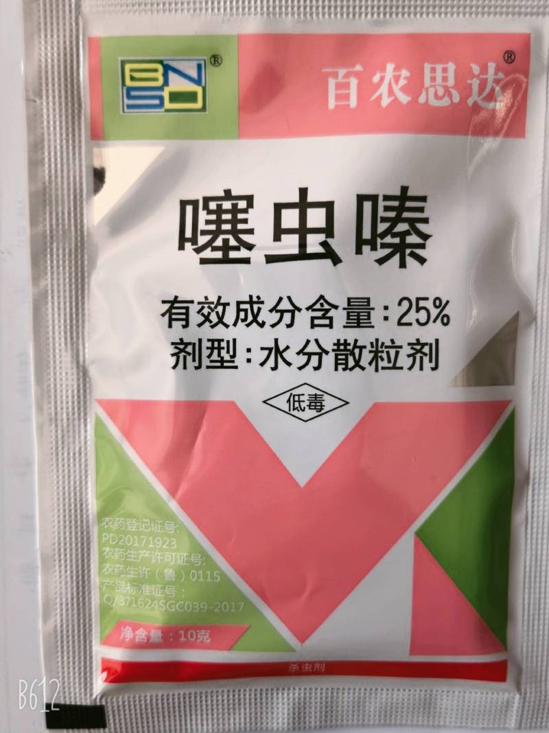 百农思达25%噻虫嗪水稻稻飞虱蓟马盲蝽蟓农药杀虫剂