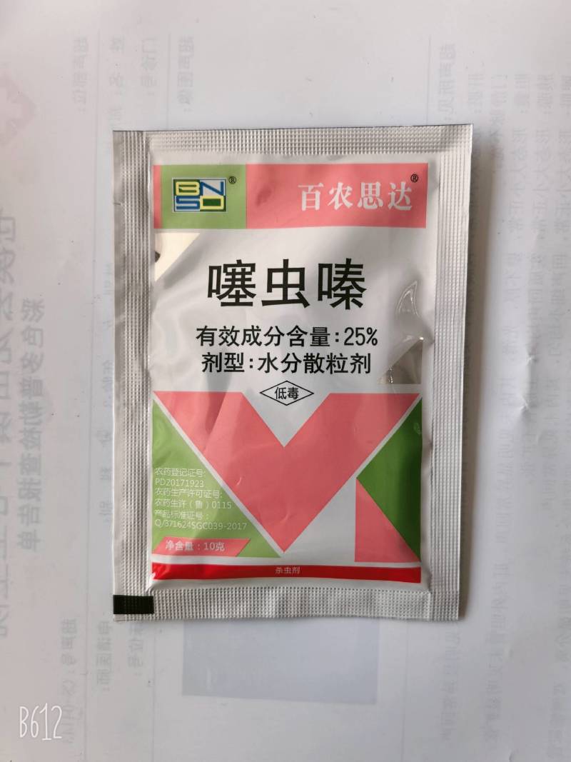 百农思达25%噻虫嗪水稻稻飞虱蓟马盲蝽蟓农药杀虫剂