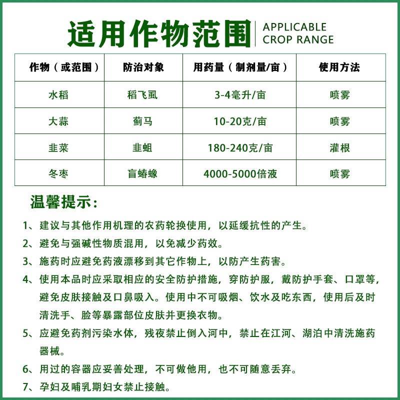 百农思达25%噻虫嗪水稻稻飞虱蓟马盲蝽蟓农药杀虫剂
