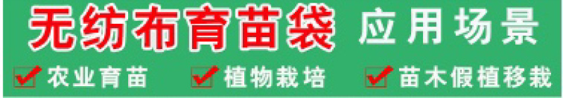 圆底植树袋无纺布营养钵控根美植袋育苗袋批发