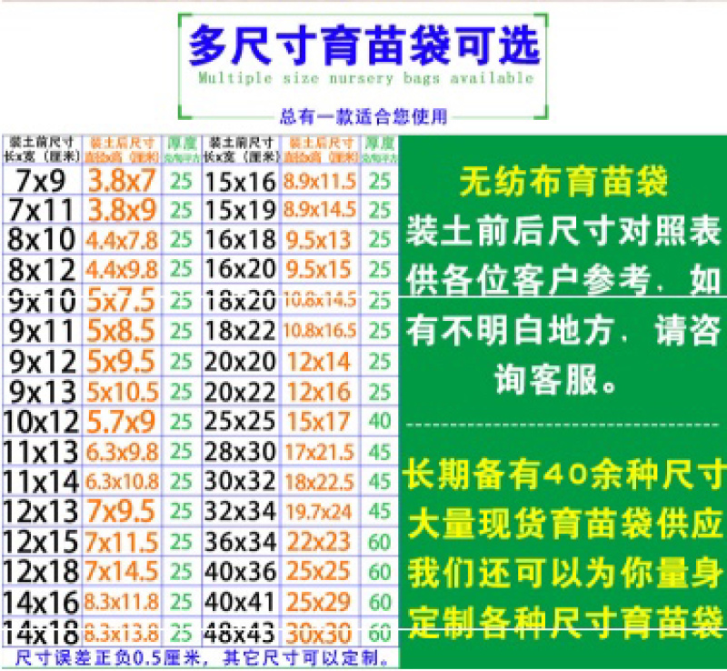 【热卖】圆底加厚植树袋无纺布营养钵控根美植袋育苗袋批发