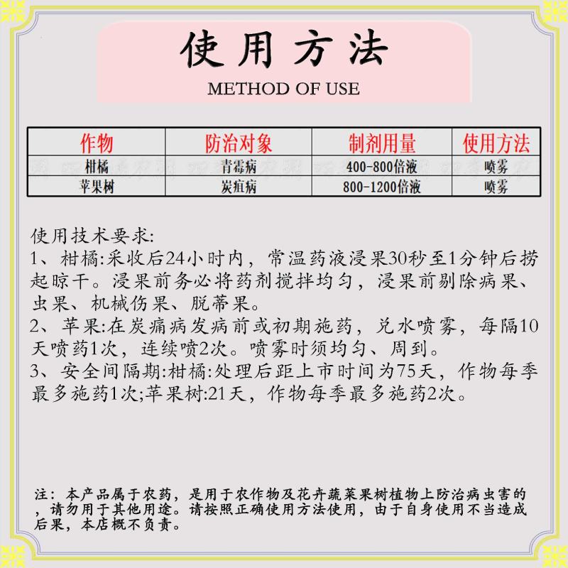 剑牌20%抑霉唑柑橘青霉病葡萄褐斑病柑橘炭疽病蔬菜大田