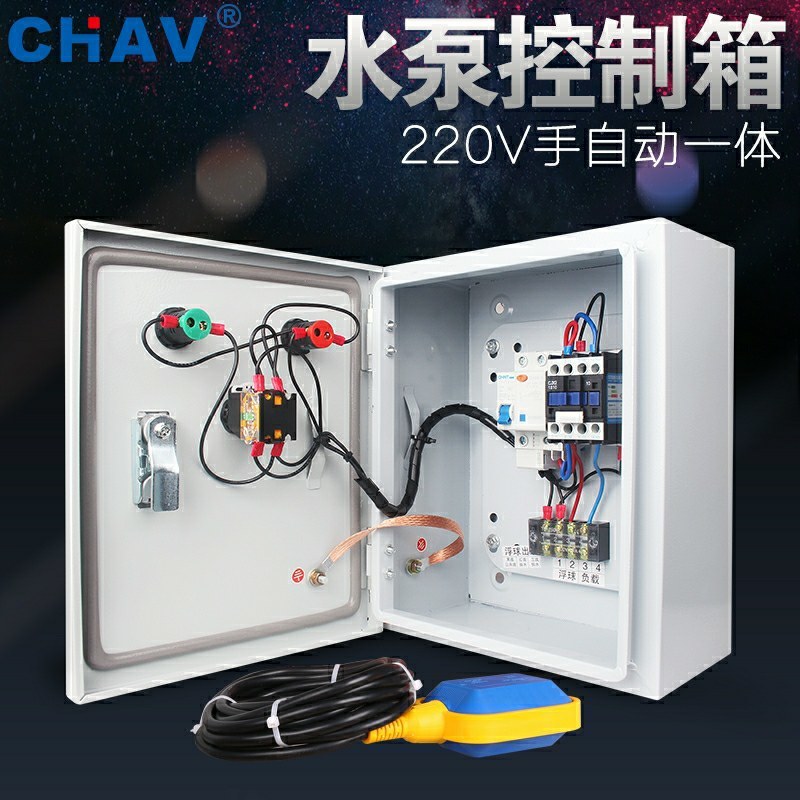 水泵风机控制柜220V室外家用电器配电箱380V工程用防