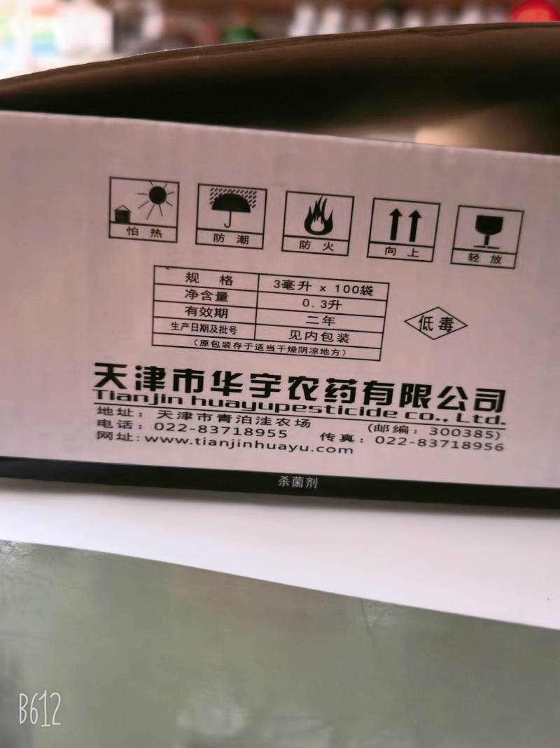 富星40%氟硅唑黄瓜黑星病白粉病杀菌剂农药