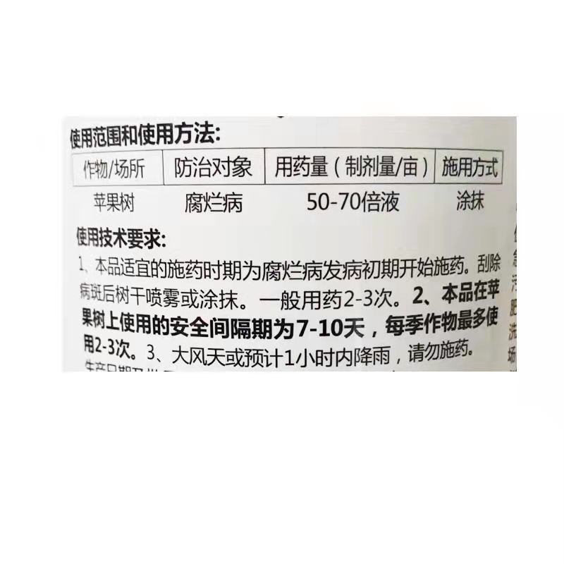 沪联5%辛菌胺醋酸盐苹果树腐烂病杀菌剂农药