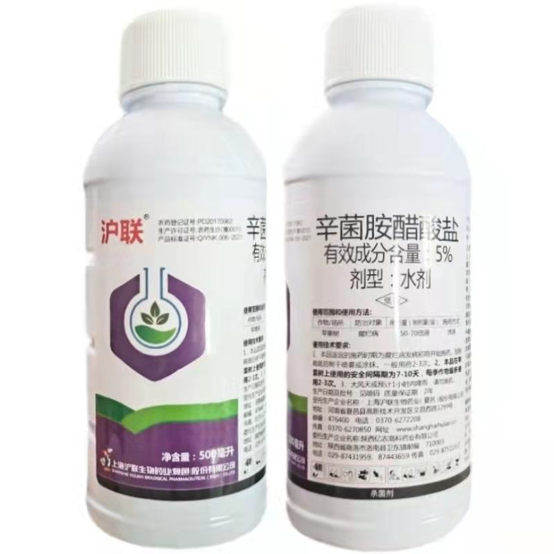沪联5%辛菌胺醋酸盐苹果树腐烂病杀菌剂农药
