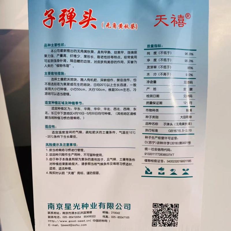 子弹头无角黄秋葵种子耐老早熟果型长养身蔬菜种子大田用种