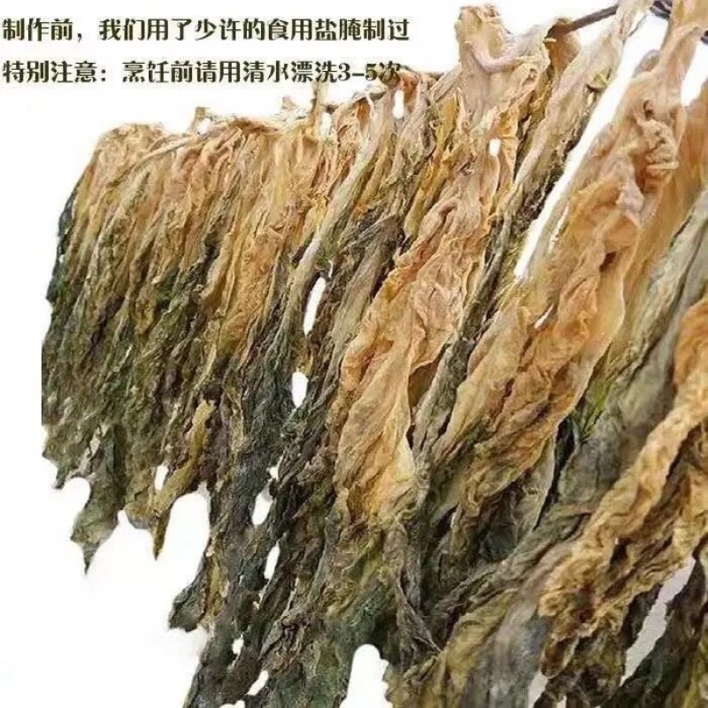 【包邮_5斤芥菜干】热销潮汕特产农家新鲜芥菜干