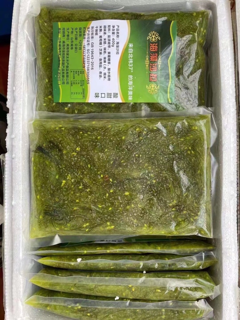 精品即食海藻沙拉，酸甜可口