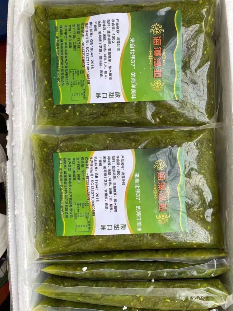精品即食海藻沙拉，酸甜可口