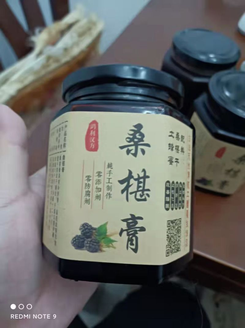 桑葚膏3瓶120起包邮