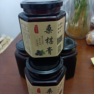 桑葚膏3瓶120起包邮