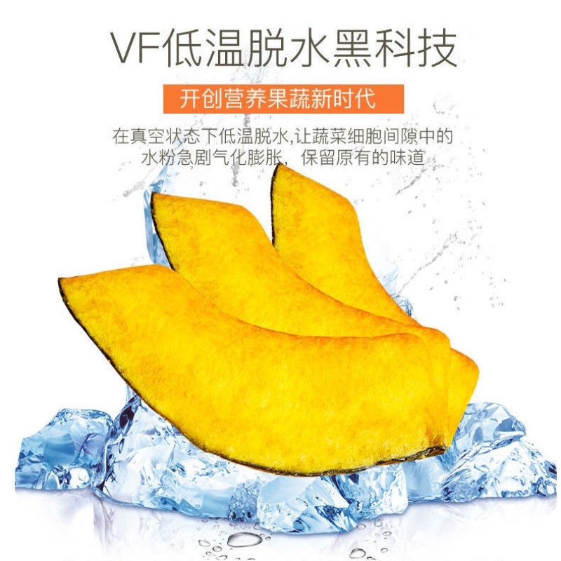 【包邮-1斤南瓜干】热销南瓜干脆片冻干非膨化原味南瓜干
