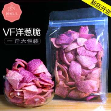 【包邮-1斤脱水洋葱】热销洋葱脆片脱水洋葱零食果蔬脆片