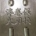 推雪铲特大号加宽收粮食清粪铲猛钢加厚养殖场多用铲农用除雪