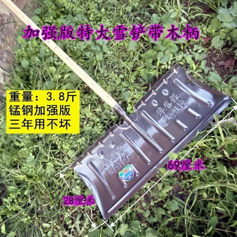 推雪铲特大号加宽收粮食清粪铲猛钢加厚养殖场多用铲农用除雪