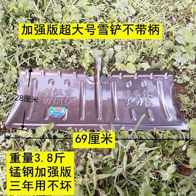推雪铲特大号加宽收粮食清粪铲猛钢加厚养殖场多用铲农用除雪