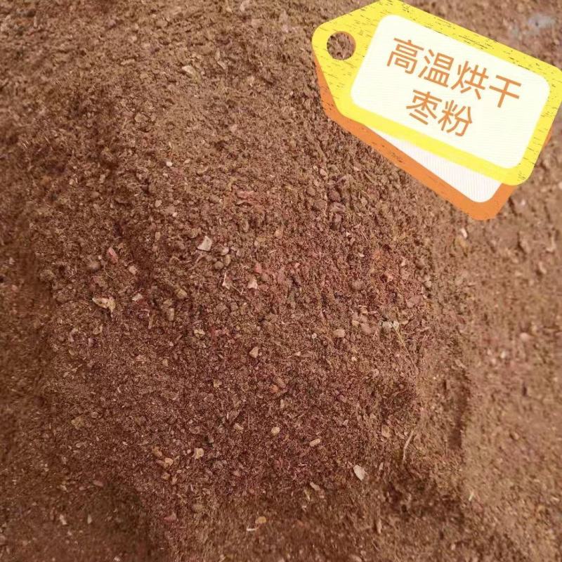 枣粉饲料高蛋白吸收脂肪能量热量养殖畜禽牛羊鸡鸭鹅鹌鹑水产