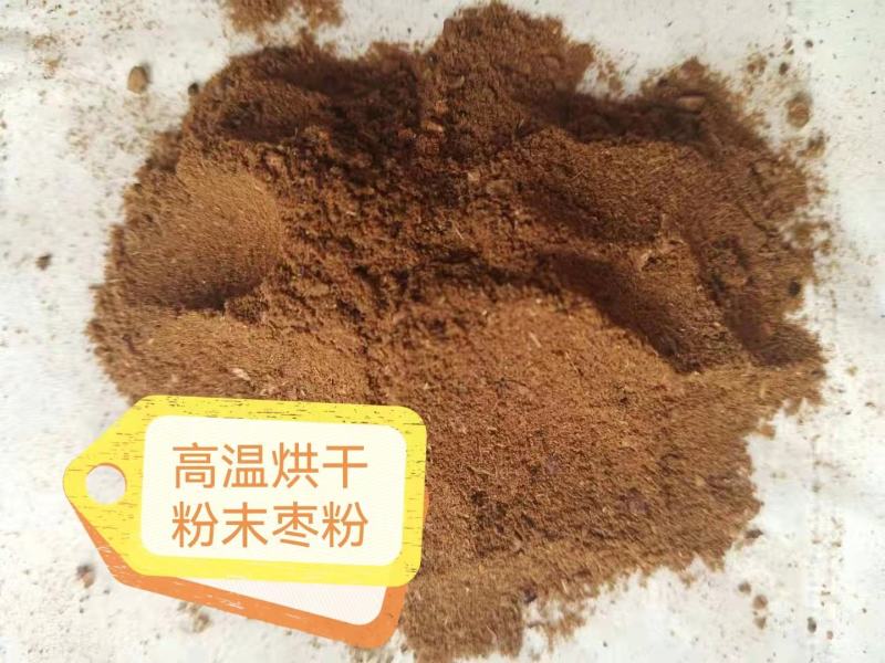 枣粉饲料高蛋白吸收脂肪能量热量养殖畜禽牛羊鸡鸭鹅鹌鹑水产