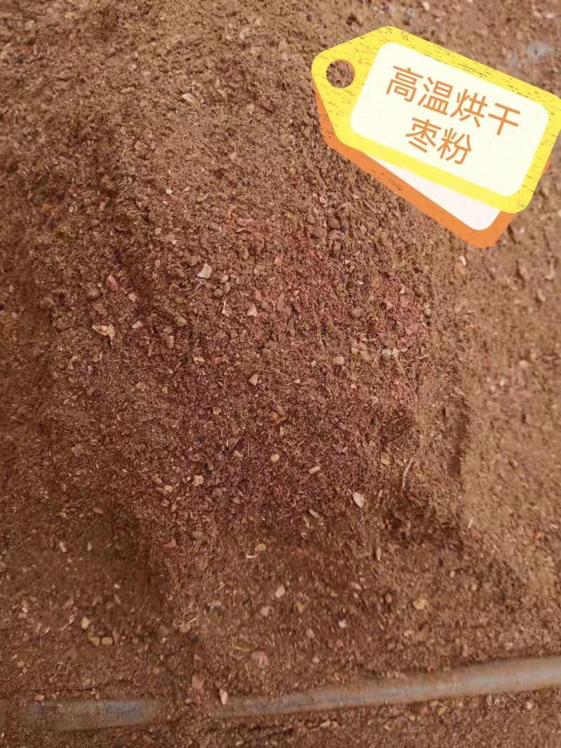 枣粉饲料高蛋白吸收脂肪能量热量养殖畜禽牛羊鸡鸭鹅鹌鹑水产