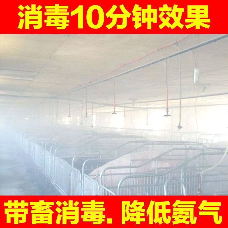 兽用烟熏消毒王猪养殖场消毒液圈舍消毒剂驱蚊蝇除氨气艾草消