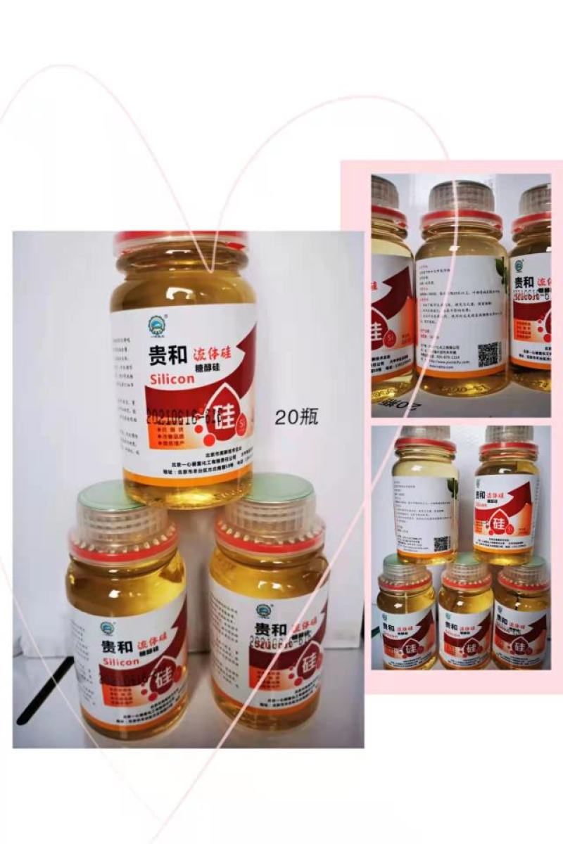 硅肥喷施叶面肥水稻果树蔬菜大田增产抗倒伏防虫病水溶肥
