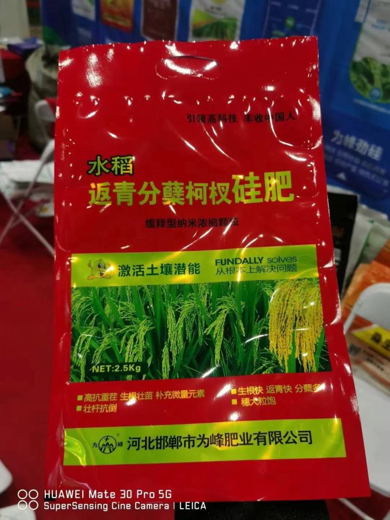 硅肥喷施叶面肥水稻果树蔬菜大田增产抗倒伏防虫病水溶肥