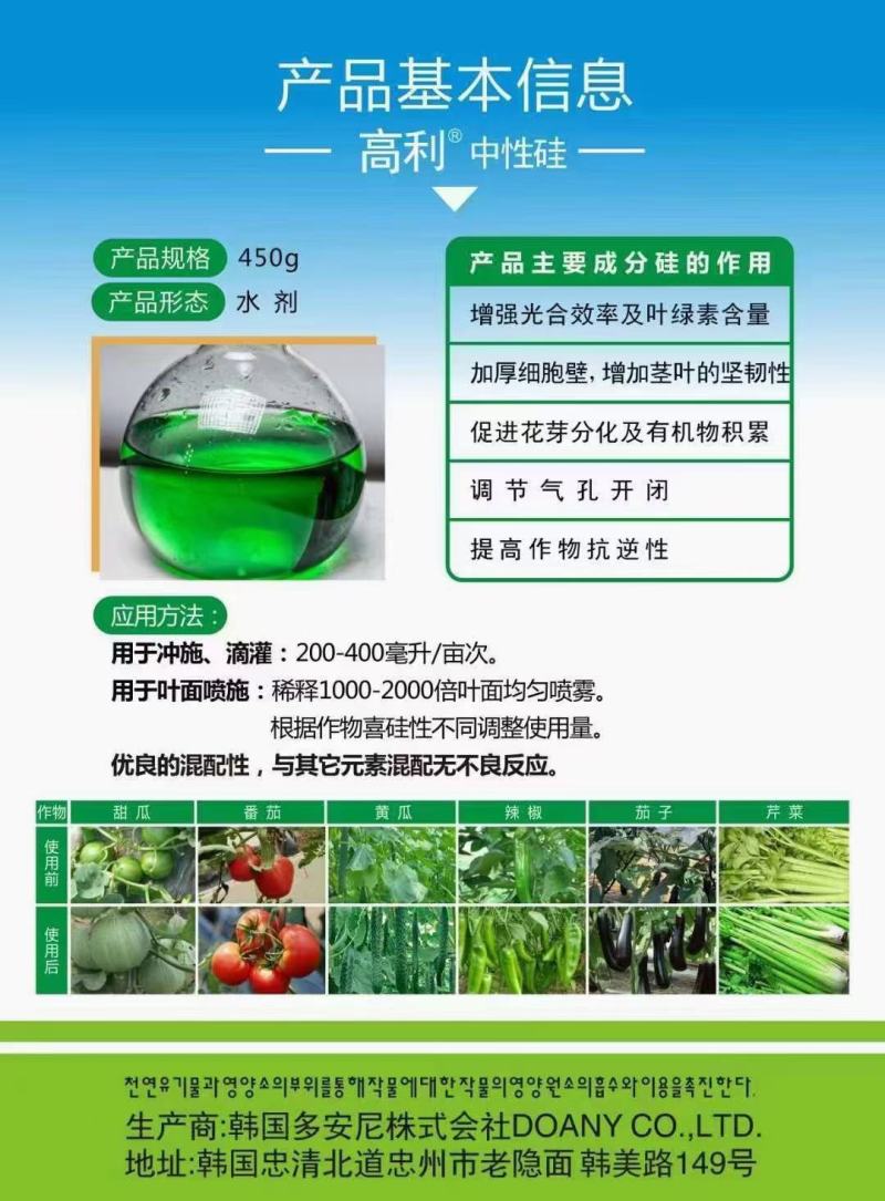 硅肥喷施叶面肥水稻果树蔬菜大田增产抗倒伏防虫病水溶肥