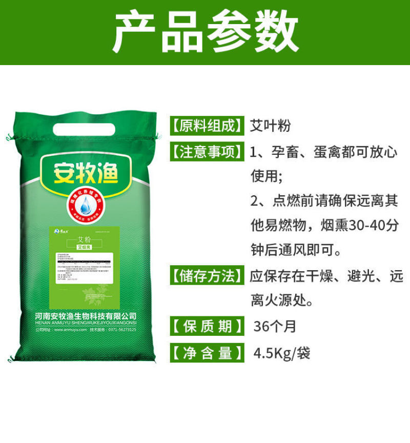 烟熏消毒散鸡舍猪厂羊牛圈兽禽用养殖场驱蚊除臭杀菌烟雾消毒