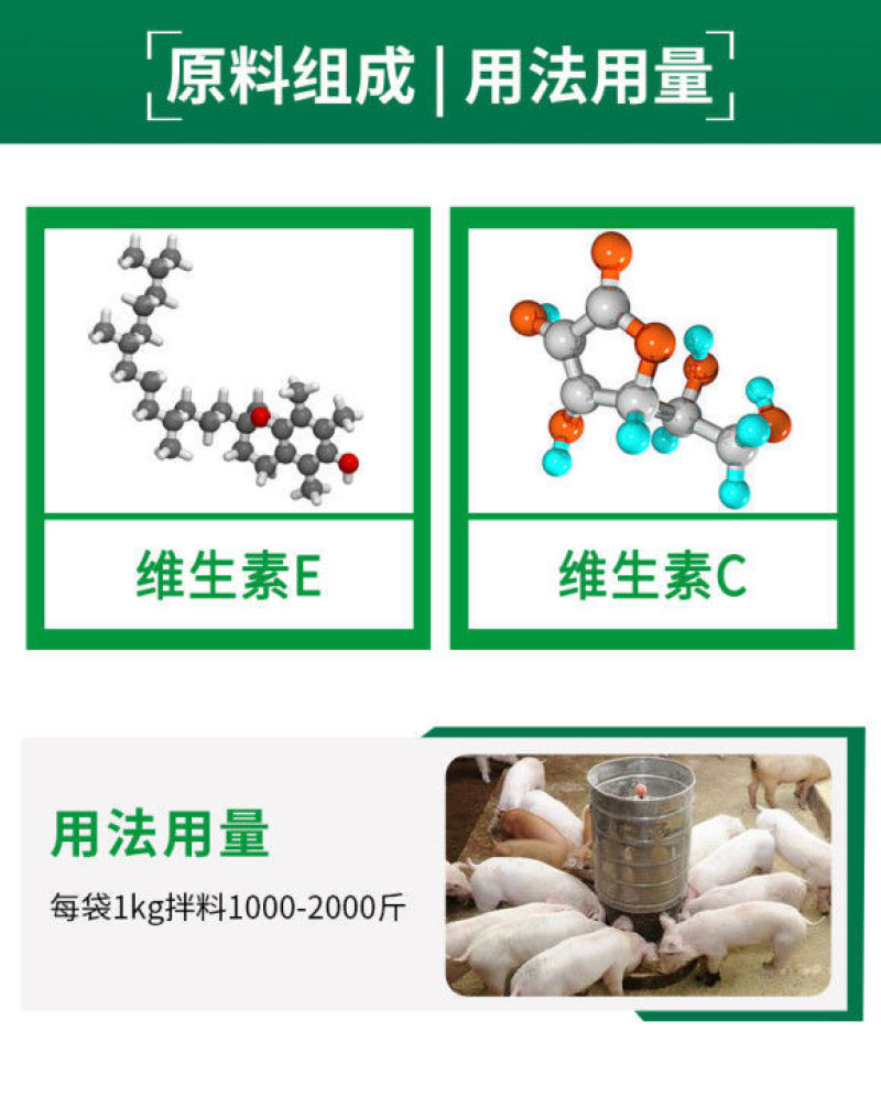 生育酚VE兽用维生素E促情粉畜猪牛羊鸡兔提高生育繁殖饲料