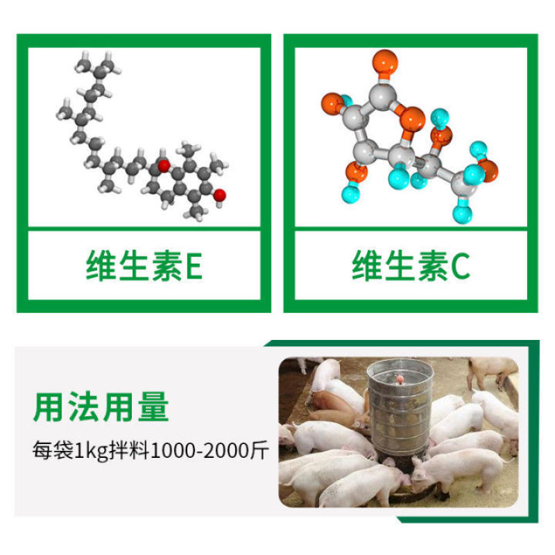 生育酚VE兽用维生素E促情粉畜猪牛羊鸡兔提高生育繁殖饲料