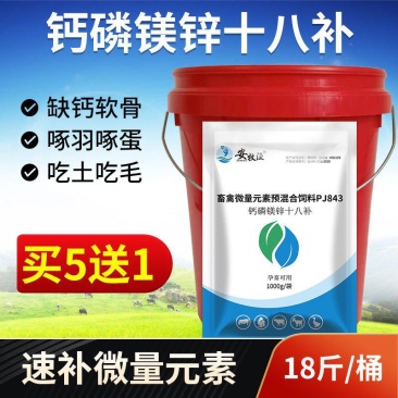 钙磷镁锌十八补兽用牛羊速补钙微量元素鸡鸭鹅补钙饲料添加剂