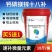 钙磷镁锌十八补兽用牛羊速补钙微量元素鸡鸭鹅补钙饲料添加剂