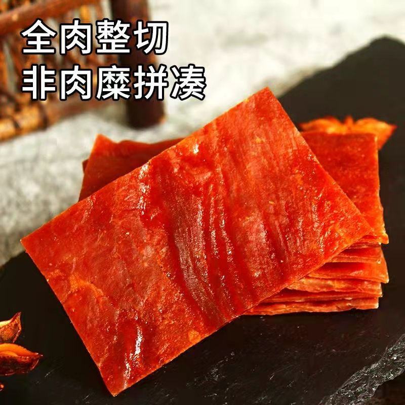 靖江特产猪肉脯正宗猪肉干独立小包装肉脯肉干网红休闲小零食