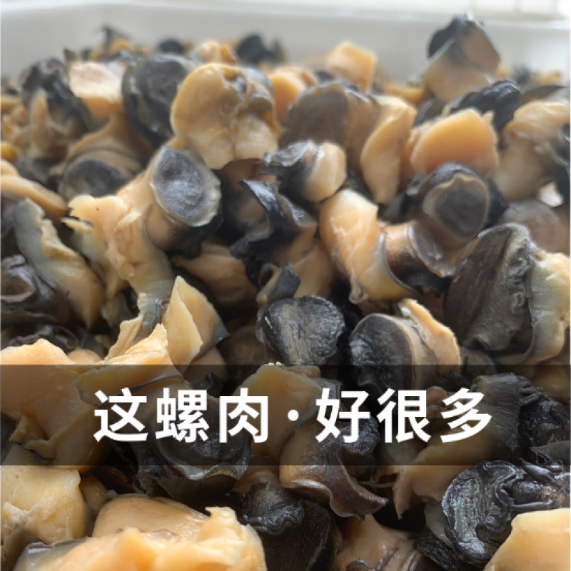 精品纯田螺肉【冷冻田螺肉】干净方便源头供应货好价好！