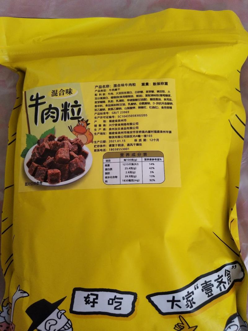 新货五香牛肉粒牛肉干香辣沙嗲多味选择办公休闲零食包邮