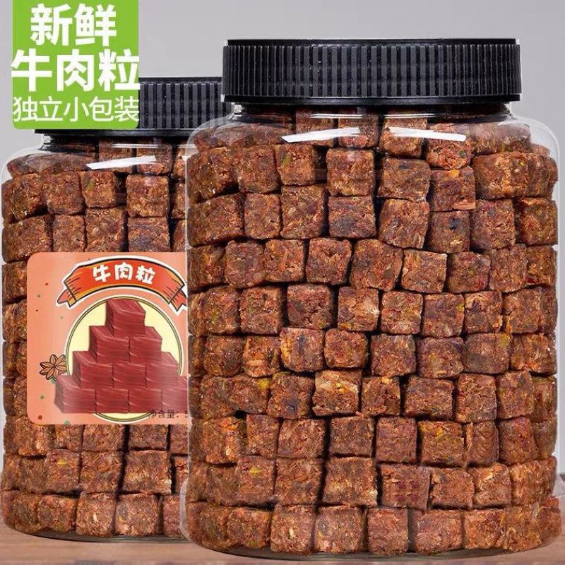 新货五香牛肉粒牛肉干香辣沙嗲多味选择办公休闲零食包邮