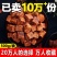 新货五香牛肉粒牛肉干香辣沙嗲多味选择办公休闲零食包邮
