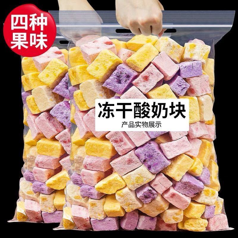冻干酸奶块果粒块草莓黄桃水果干吃零食品网红儿童休闲特色小