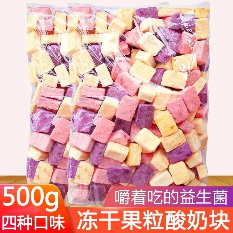 冻干酸奶块果粒块草莓黄桃水果干吃零食品网红儿童休闲特色小