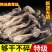 [鹿茸菇]新鲜鹿茸菌干货农家特产食用菌煲汤食材无硫特价
